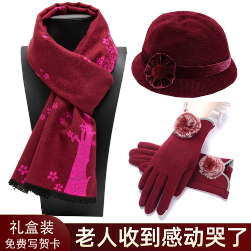 恒源祥圣诞节生日礼物实用送妈妈