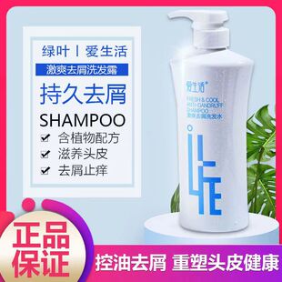 绿叶爱生活激爽去屑洗发水清爽控油柔顺止痒滋养改善发质深层清洁
