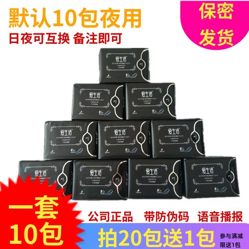 绿叶爱生活卫生巾夜用负离子芯片