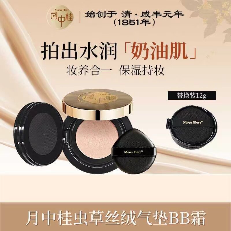 绿叶月中桂虫草丝绒气垫BB霜/12g图片