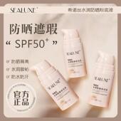 绿叶希诺丝水润防晒粉底液保湿 不脱妆隔离遮瑕提亮肤色防汗水正品