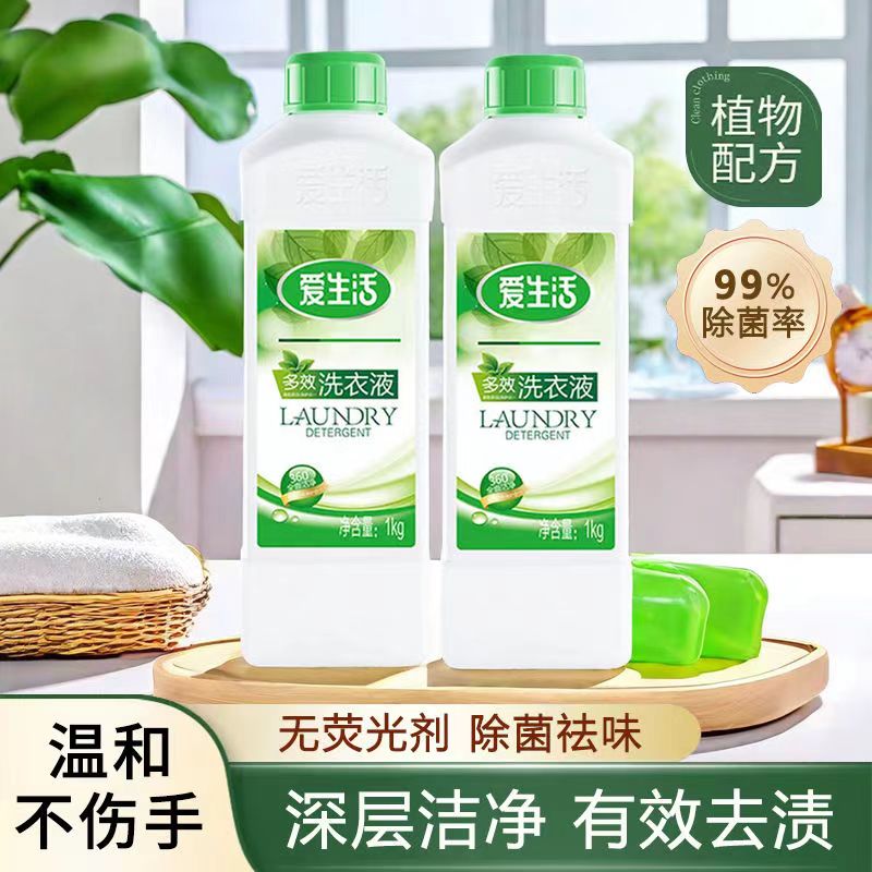 绿叶爱生活去污除菌浓缩洗衣液