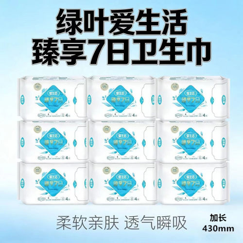 绿叶爱生活臻享7日茶多酚卫生巾