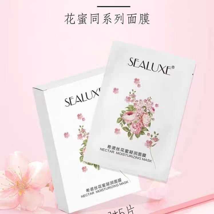 绿叶爱生活希诺丝花蜜凝润面膜保湿补水润嫩肤清爽面膜紧致肌肤