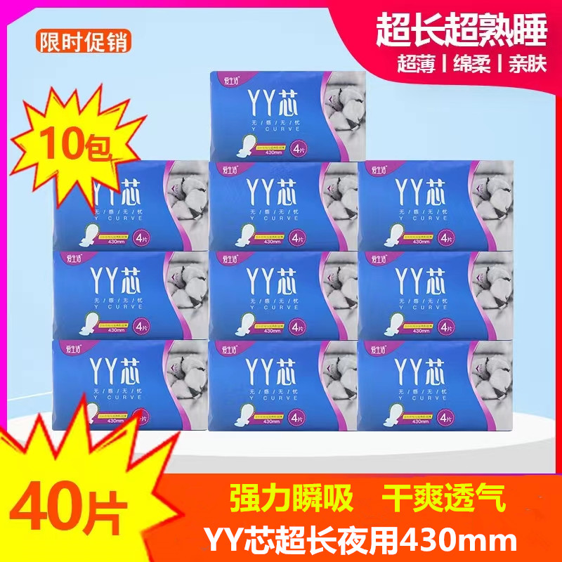 爱生活绵柔亲肤超薄透气姨妈巾