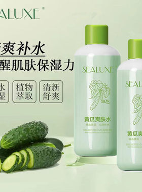 绿叶希诺丝爽肤水保湿补水控油