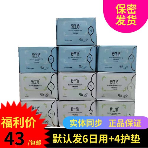 绿叶纯棉护垫混合装10包卫生巾