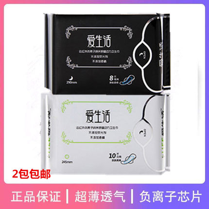 绿叶爱生活卫生巾日用夜用混合装防侧漏负离子姨妈巾棉柔亲肤正品