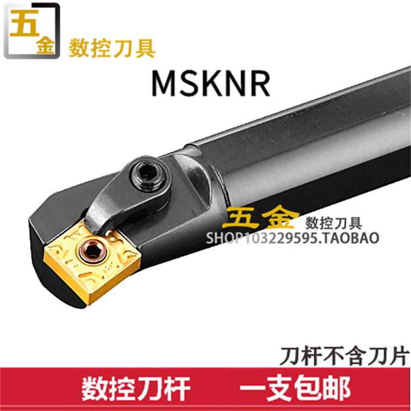 数控内孔车刀MSKNR宏中