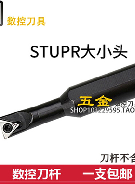 数控内孔车刀杆93度 S1207K/S10M/S12M-STUPR08/09/11-A16