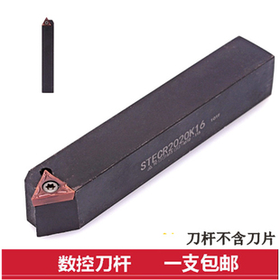 三角30度外圆车刀STECR 2020K16车床具2525数控刀杆 STECL1616H11