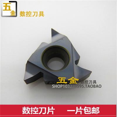 国产车内外螺丝的螺纹刀片