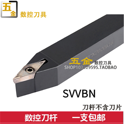 数控车刀外圆车刀72.5度