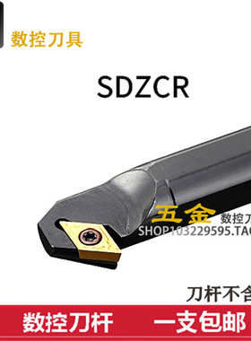 数控刀杆 内孔车刀93度 S16Q/S20R/S25S/S32T-SDZCR11/SDZCL11