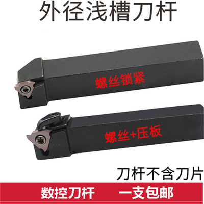 数控浅槽槽刀立装卡簧