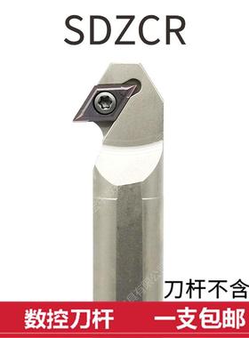 数控刀杆镗孔白色内孔车刀93度S08K/S16Q/S20R/S25S/S32T-SDZCR11