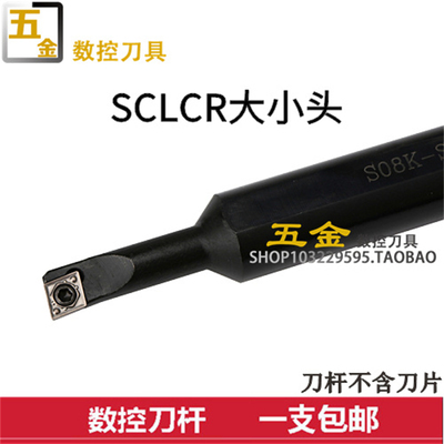 数控小内径镗孔刀杆95度