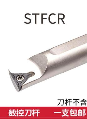 数控白色镗内孔车刀91度S10K/S12M/S14/S16Q/S20R/S25S-STFCR1116