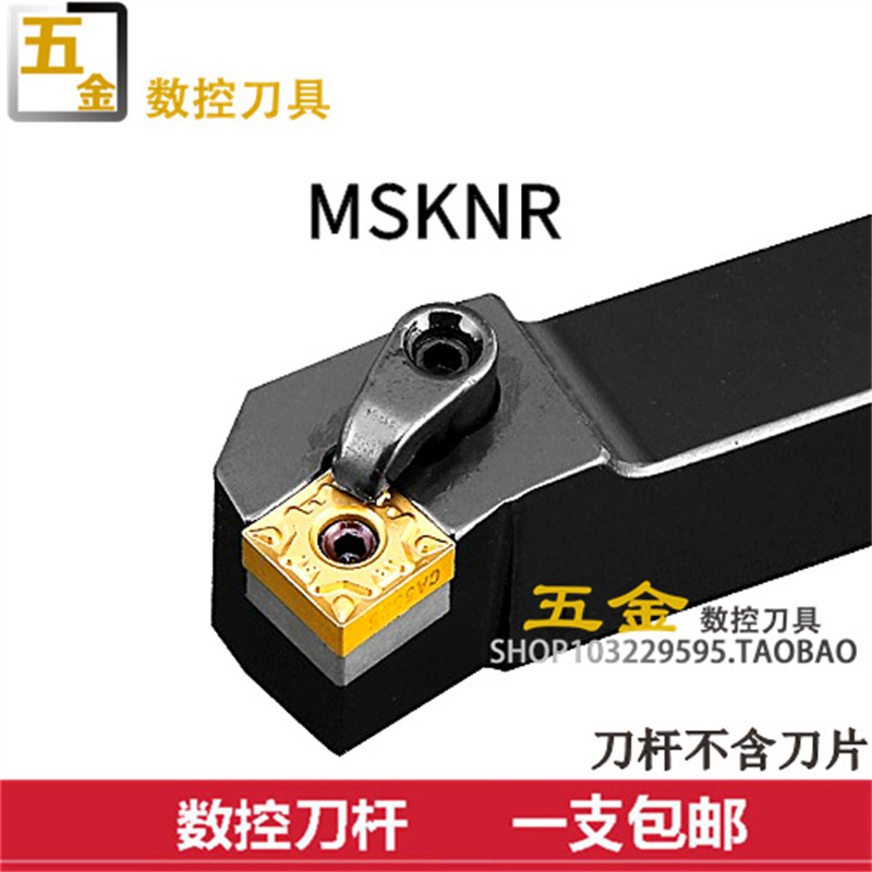 数控外圆刀杆75度正方形