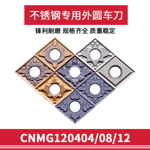 数控外圆刀片不锈钢304307KEUE