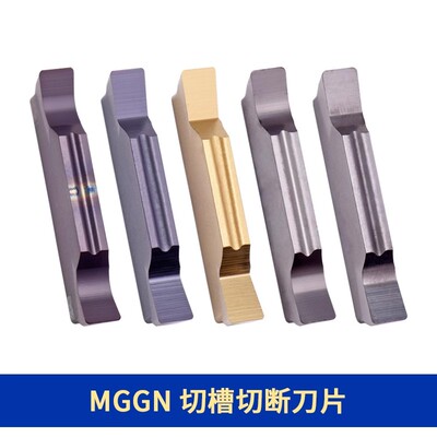 KEUE精磨切槽刀开槽深槽