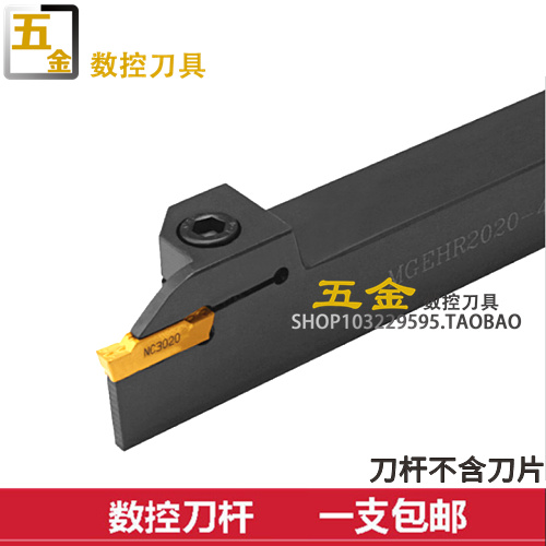 数控外切槽刀切断刀MGEHR/MGEHL2020-1.5-2-2.5-3-4-5-6车床刀具_虎窝淘