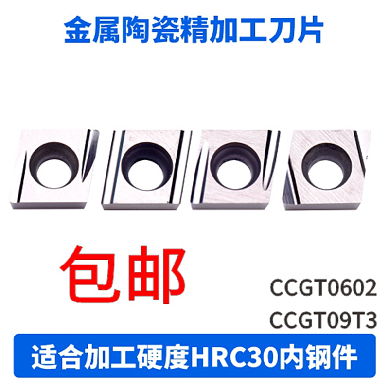 数控金属陶瓷高光车刀片CCGT060202L-W15/09T302/09T304EL-U TN60