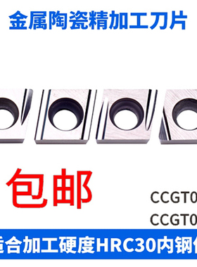 数控金属陶瓷高光车刀片CCGT060202L-W15/09T302/09T304EL-U TN60
