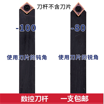 数控外圆40度50度尖刀菱形