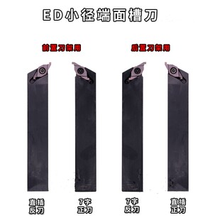 ED槽刀片/端面槽刀FC1604R150/FC1604R200/FC1604R250/FC1604R300