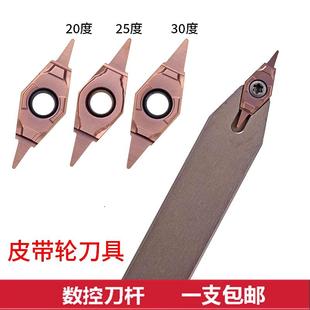 数控20 25 30 40度尖刀皮带轮刀片油槽刀轴承密封圈切槽刀片钢件