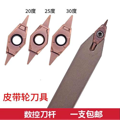 20-40度尖刀皮带轮刀片