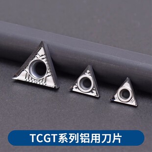 铝用数控刀片 TCGT090202-AK TCGT110204-AK TCGT16T304-AK KH01