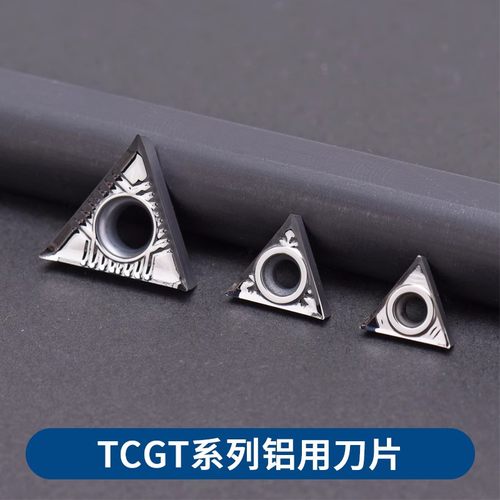 国产数控刀片KEUE铝件铜木头