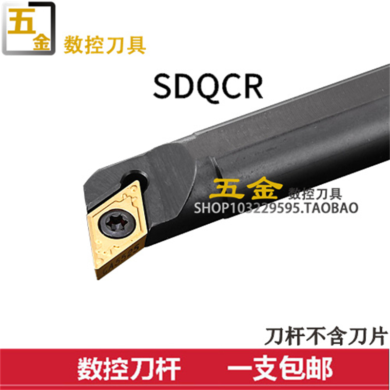 数控内孔刀杆107.5度 S16Q/S20R/S25S/S32T/S40T-SDQCR11/SDQCL07