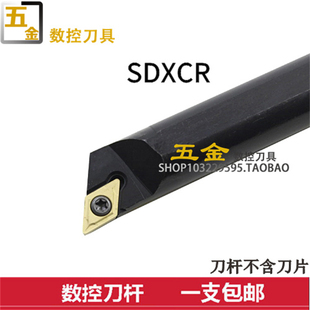 数控内孔车刀95度S08K/S10K/S12M/S16Q/S20RS25S-SDXCR11/SDXCL07