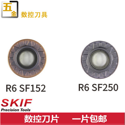 台湾SKIF数控刀片圆刀片R6 RDKT/RPMT1204MOT SF152/SF250/DPH200