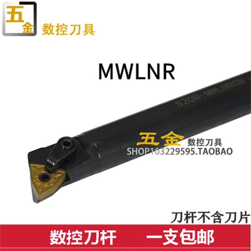 数控内孔车刀95度宏中