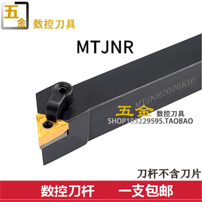 数控外圆车刀93度宏中