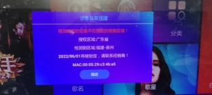 点歌机维修 音创 藏乐阁 云猫 新科 等 更新系统改装一体机