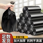 平口式 垃圾袋家用卧室加厚黑色厨房一次性塑料分类彩色拉圾袋批发