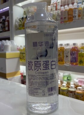 美容院1000ml胶原蛋白原液精华液