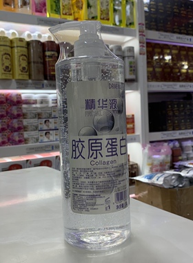 DRMEINAIER胶原蛋白精华液素原液
