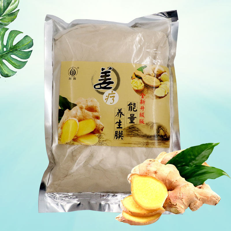 美容院用温灸膜肩颈臀胸膝盖热膜身体中草本药膜发热姜粉膜1000G