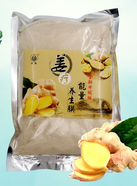 美容院身体中草本药膜发热姜粉膜