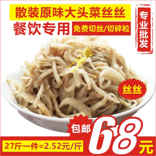 包邮 咸菜酱菜27斤 四川下饭菜原味大头菜丝粒丁条芥菜疙瘩榨菜散装