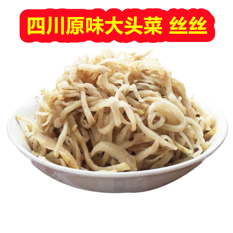 大头菜咸菜四川榨菜原味颗粒疙瘩