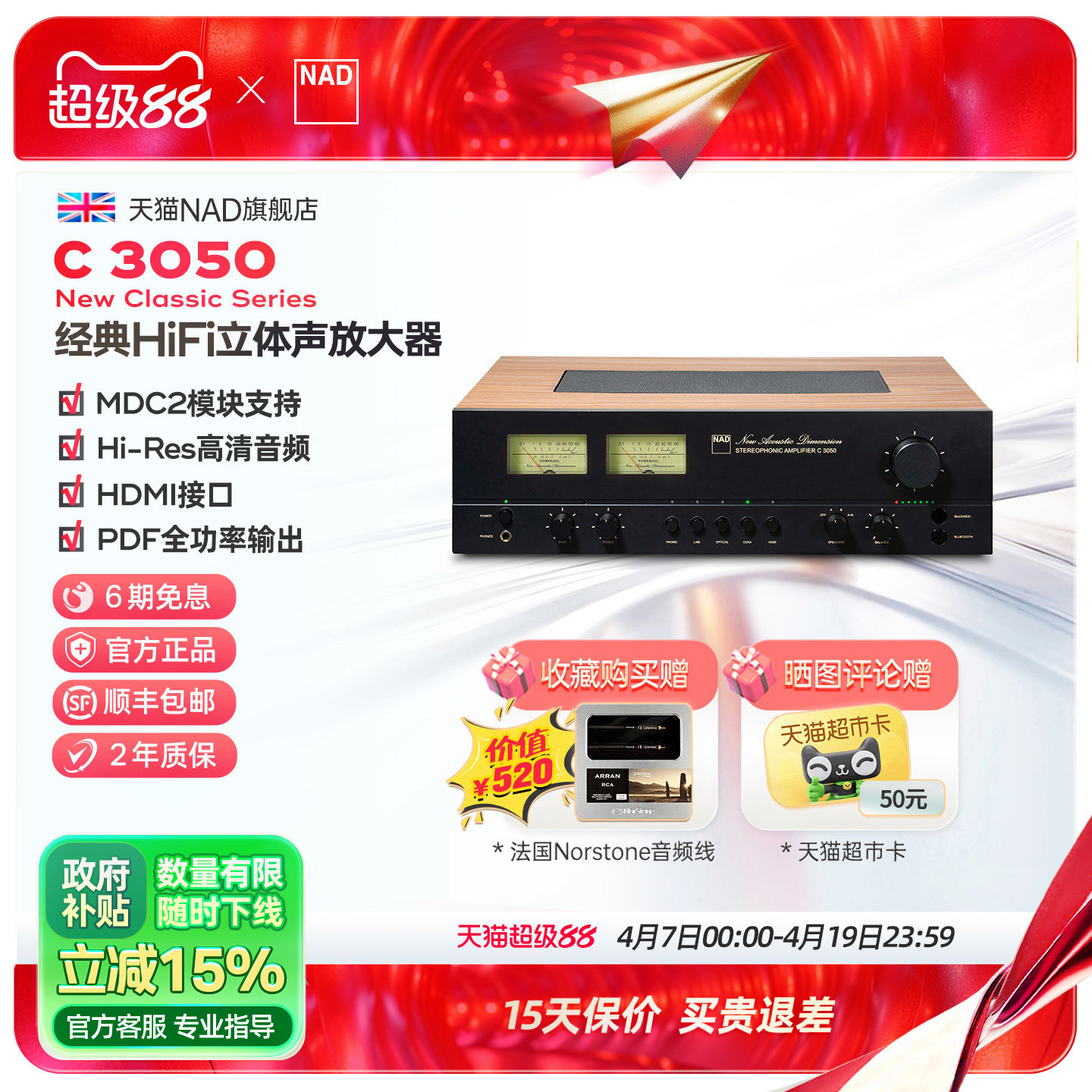 英国NAD功放C3050发烧HiFi流媒体功放机经典复古双UV表盘木质外壳