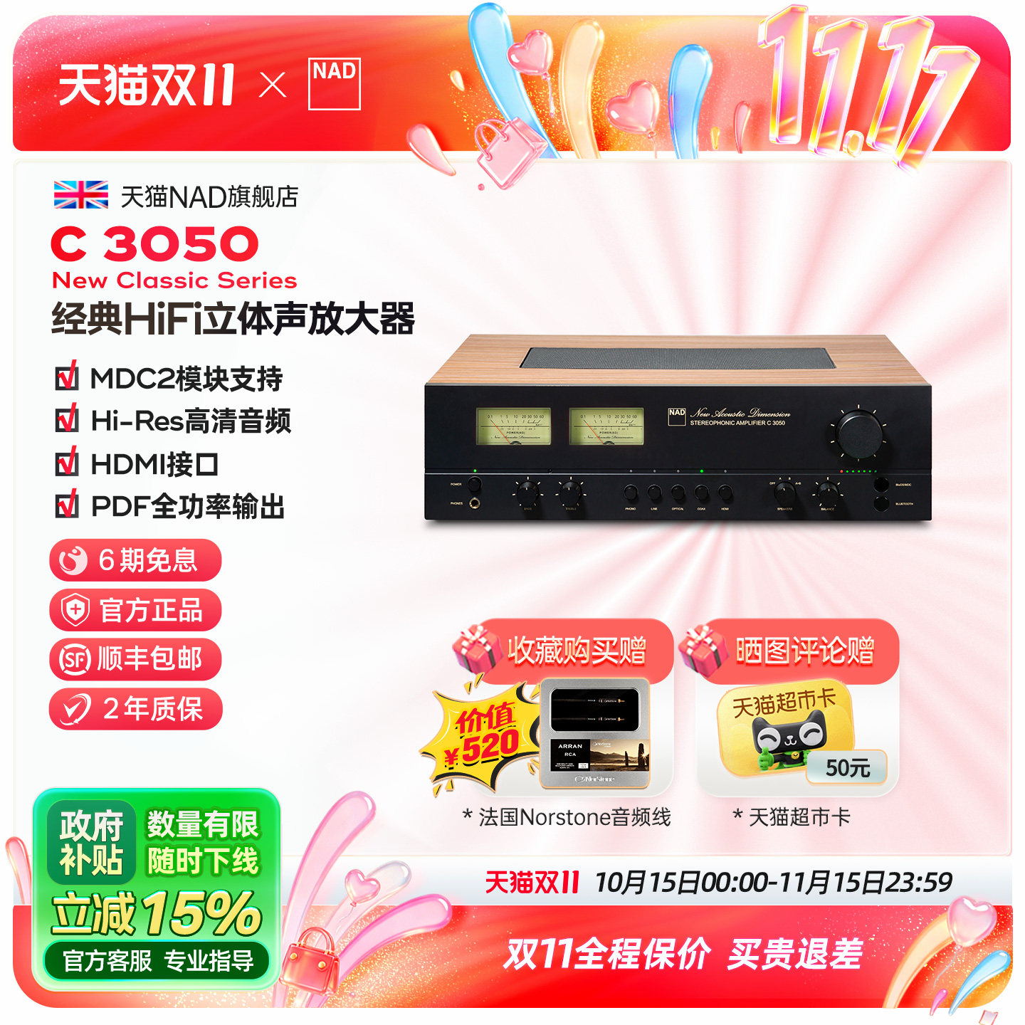 英国NAD功放C3050发烧HiFi流媒体功放机经典复古双UV表盘木质外壳