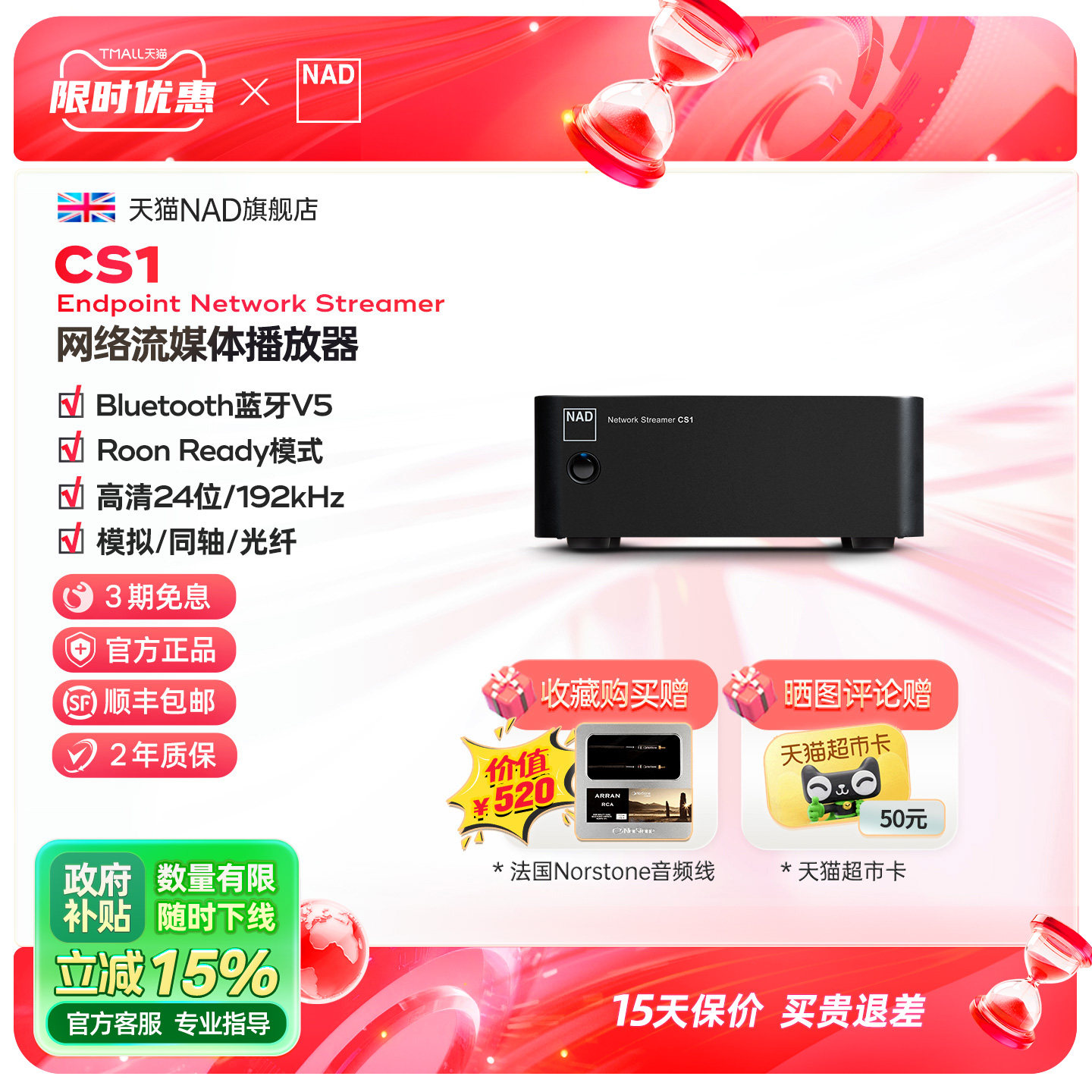 英国NAD功放网络流媒体播放器CS1数字无损音乐解码器AirPlay2推送